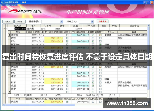 复出时间待恢复进度评估 不急于设定具体日期